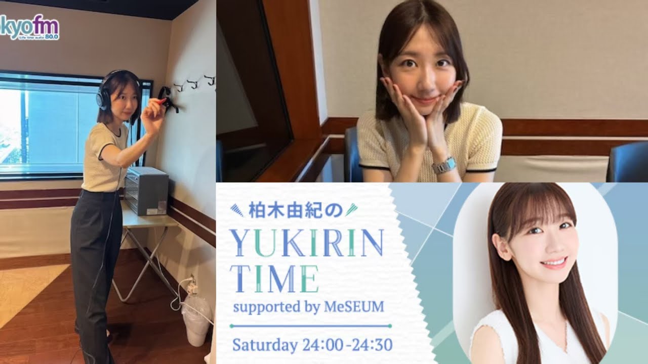250802 柏木由紀のYUKIRIN TIME supported by MeSEUM
