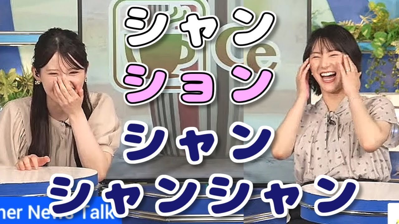 【#白井ゆかり & #小川千奈】センマイムからの豪快な甘噛み🤣【#ウェザーニュース LiVE 切り抜き】