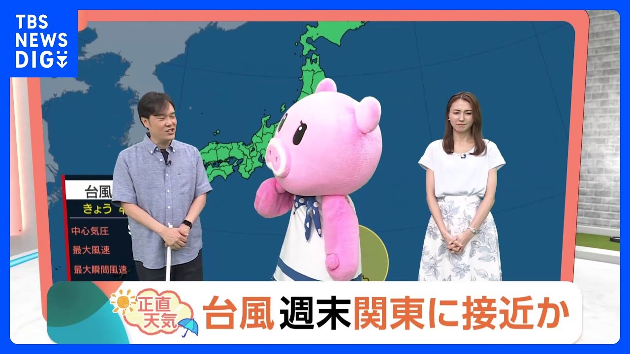 【7月30日　関東の天気】40℃迫る猛暑 まだまだ続く　台風9号 週末関東に接近か｜TBS NEWS DIG
