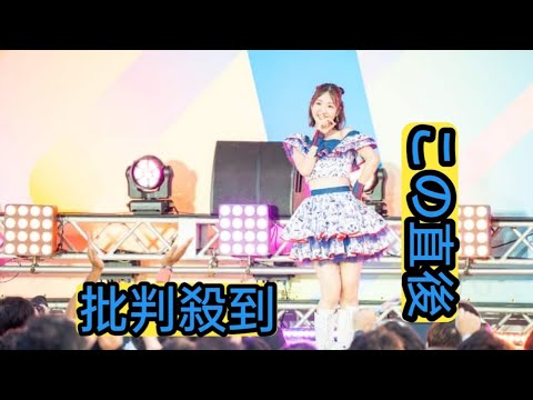 【ライブレポート】柏木由紀「TIF」ソロステージ！懐かしのAKB48楽曲連発でアイドルファンを沸かせる