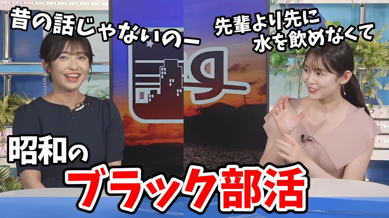 【山岸愛梨・青原桃香】昭和のようなブラック部活時代を過ごした桃ちゃん【ウェザーニュース切り抜き】