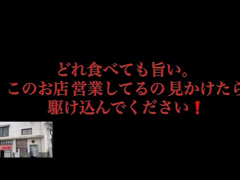 【柴犬飼い主55歳】創業12年の町中華で500円ラーメンをすする【福島船引町】