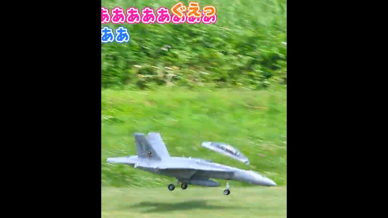 着陸に失敗するF/A-18F #ラジコン飛行機