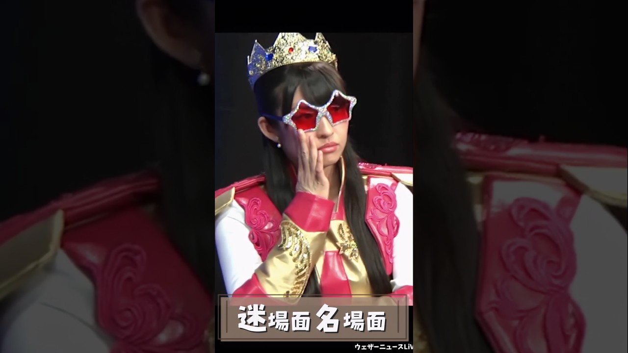 マドマアゼルアイリーン（2014こと座流星群） 【ウェザーニュース切り抜き】#山岸愛梨 #ウェザーニュース