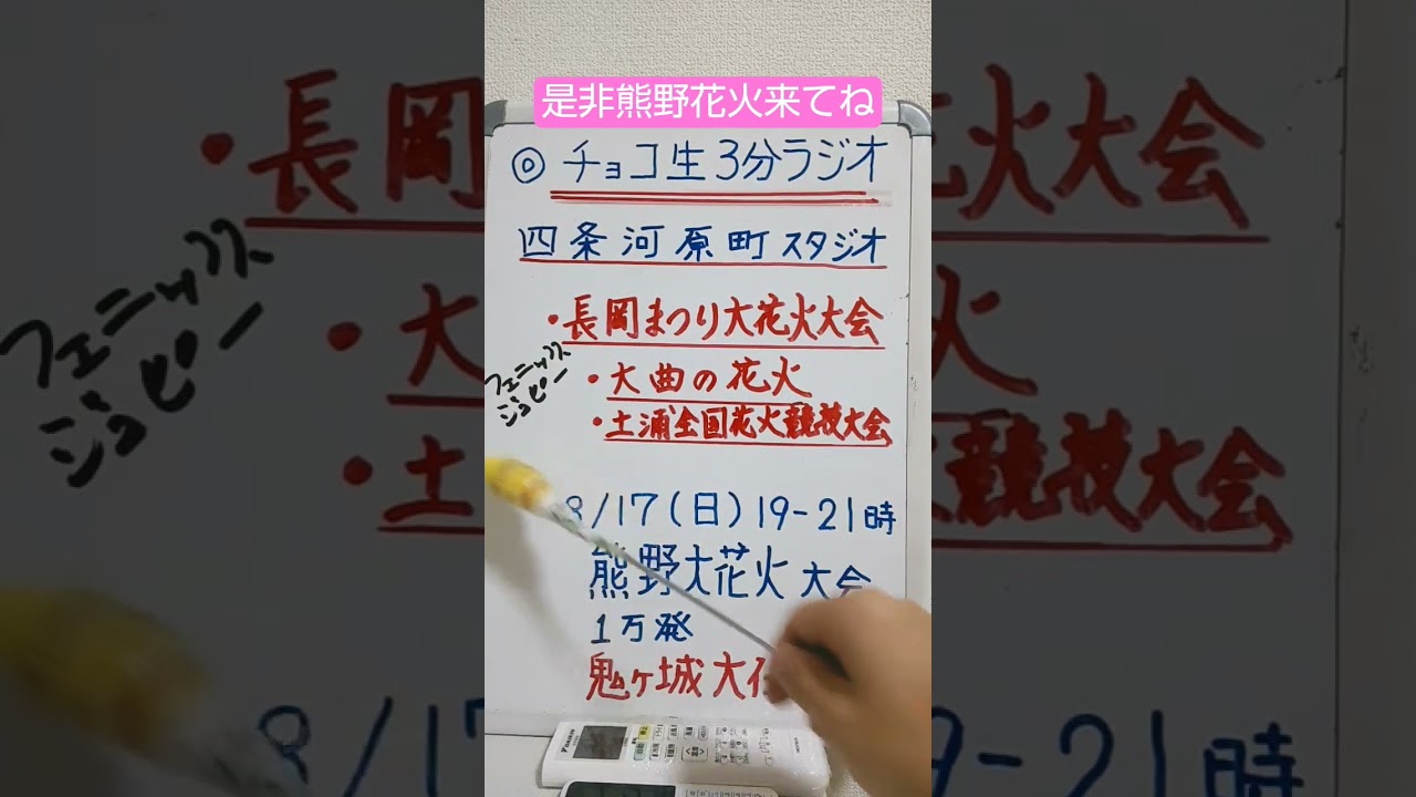 🌟元ウェザーニュース高山奈々の故郷長岡の花火は見応えと民度の高さ感じる👍️日本一の信濃川の広大な河川敷は花火を見るのに最高だね‼️三重の熊野の大花火も見てあげてね☺️🌟2025年8月2日 #京都ryo