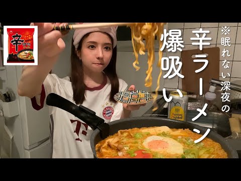 【深夜飯】寝るのを諦めてラーメン作り、深夜2時に爆食する背徳感たるや
