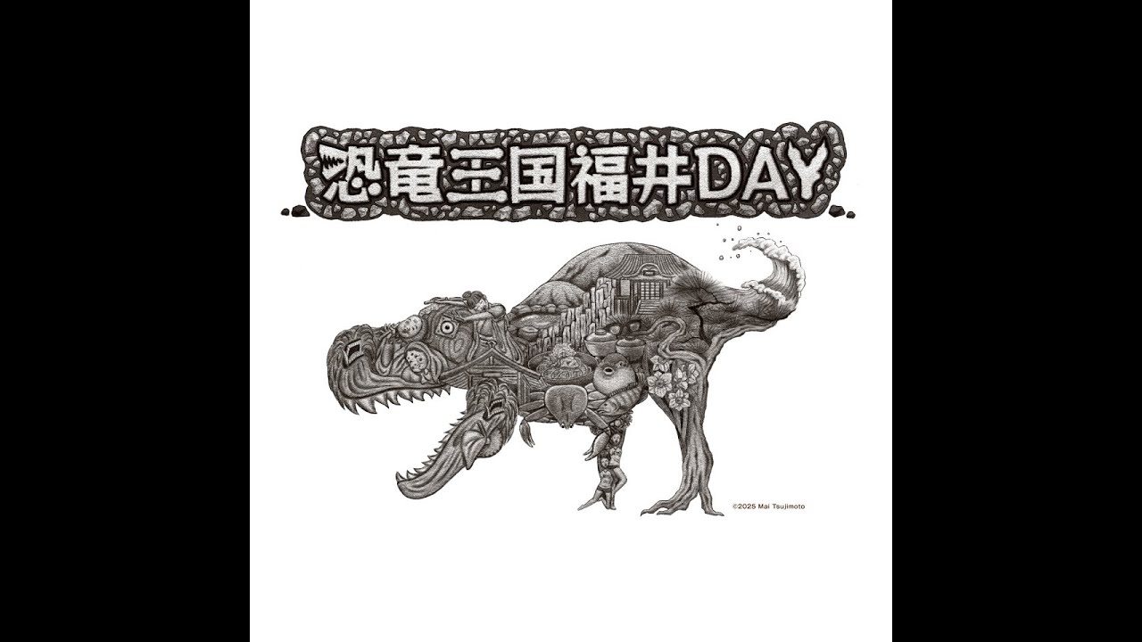 【7.16　大阪・関西万博　恐竜王国福井DAY】公式ダイジェスト映像