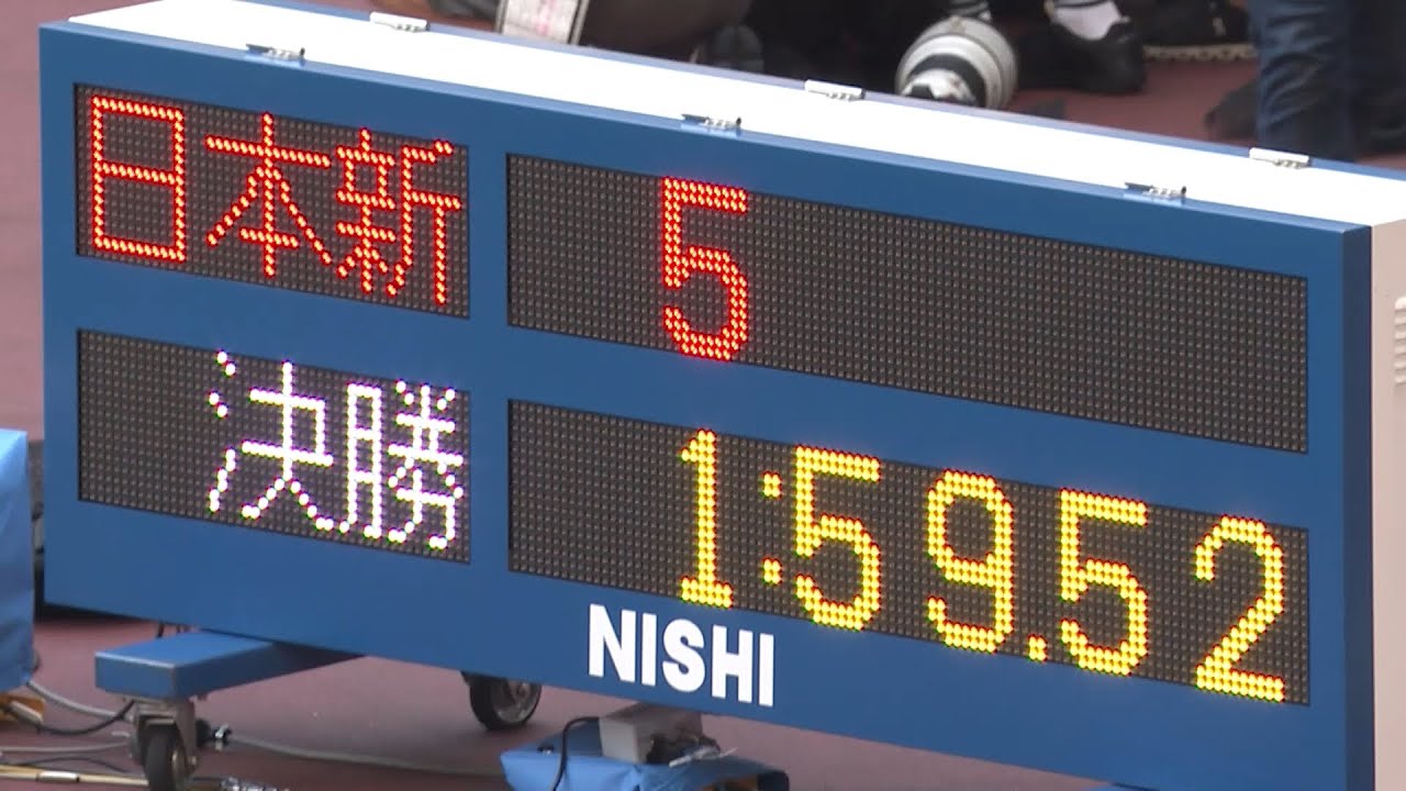 【第109回日本選手権】女子 800ｍ 決勝