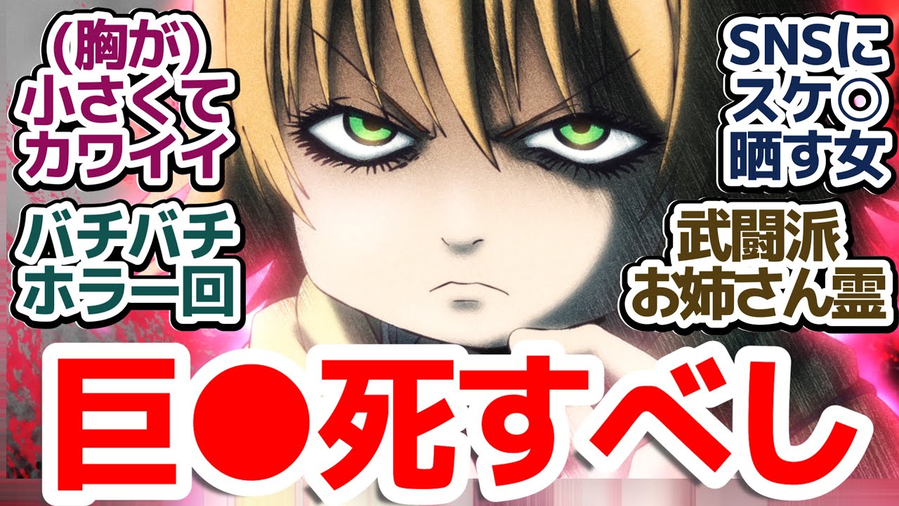 【出禁のモグラ 5話】武闘派お姉ちゃん登場！？　めっちゃホラー色が強くなってきた件『出禁のモグラ』第5話反応集＆個人的感想【反応/感想/アニメ/X/考察】