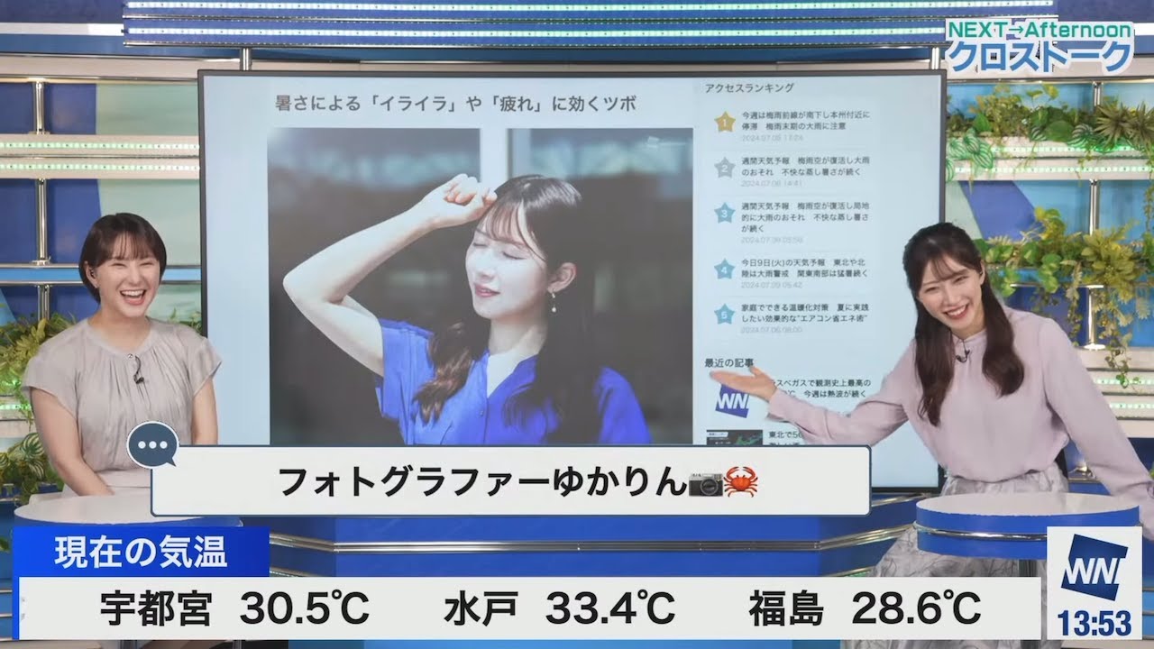 【白井ゆかり×魚住茉由】師匠が撮ってくれた写真です。｜初クロストーク【ウェザーニュース】