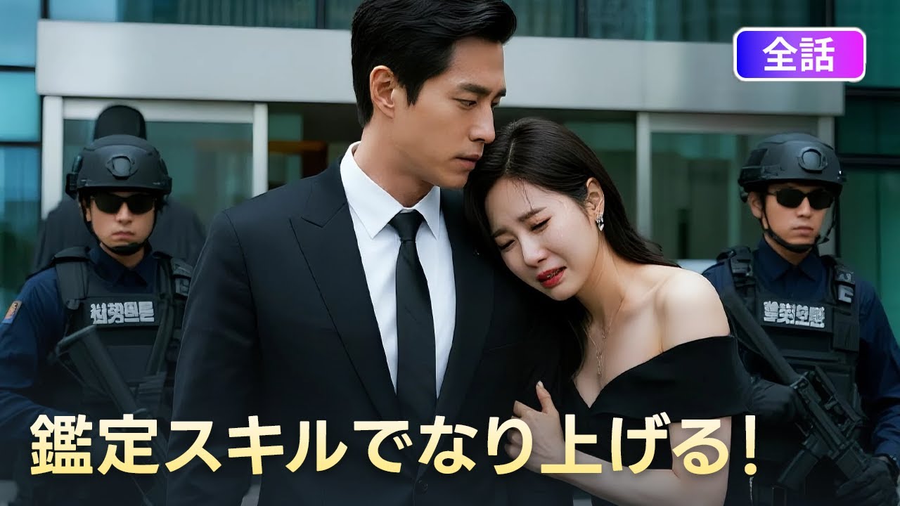 【中国ドラマ 無料全話】愛は義務じゃない ：「10年間、君のそばにいた」契約で始まった愛…彼が去って、彼女はようやく本当の気持ちに気づいた#短編ドラマ #ドラマ #中国ドラマ #アニメフル全話