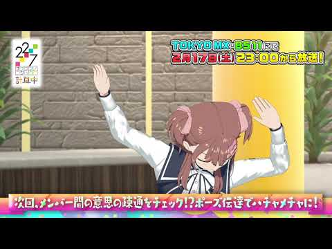 【22/7 計算中】season５第46回予告