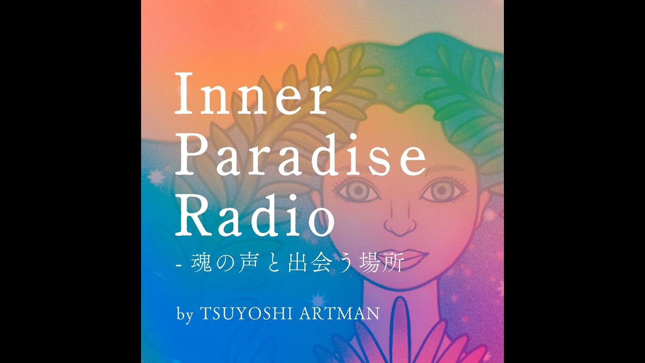[#2] 魂の肖像画とは？ 自分って、魂って何なのだろう