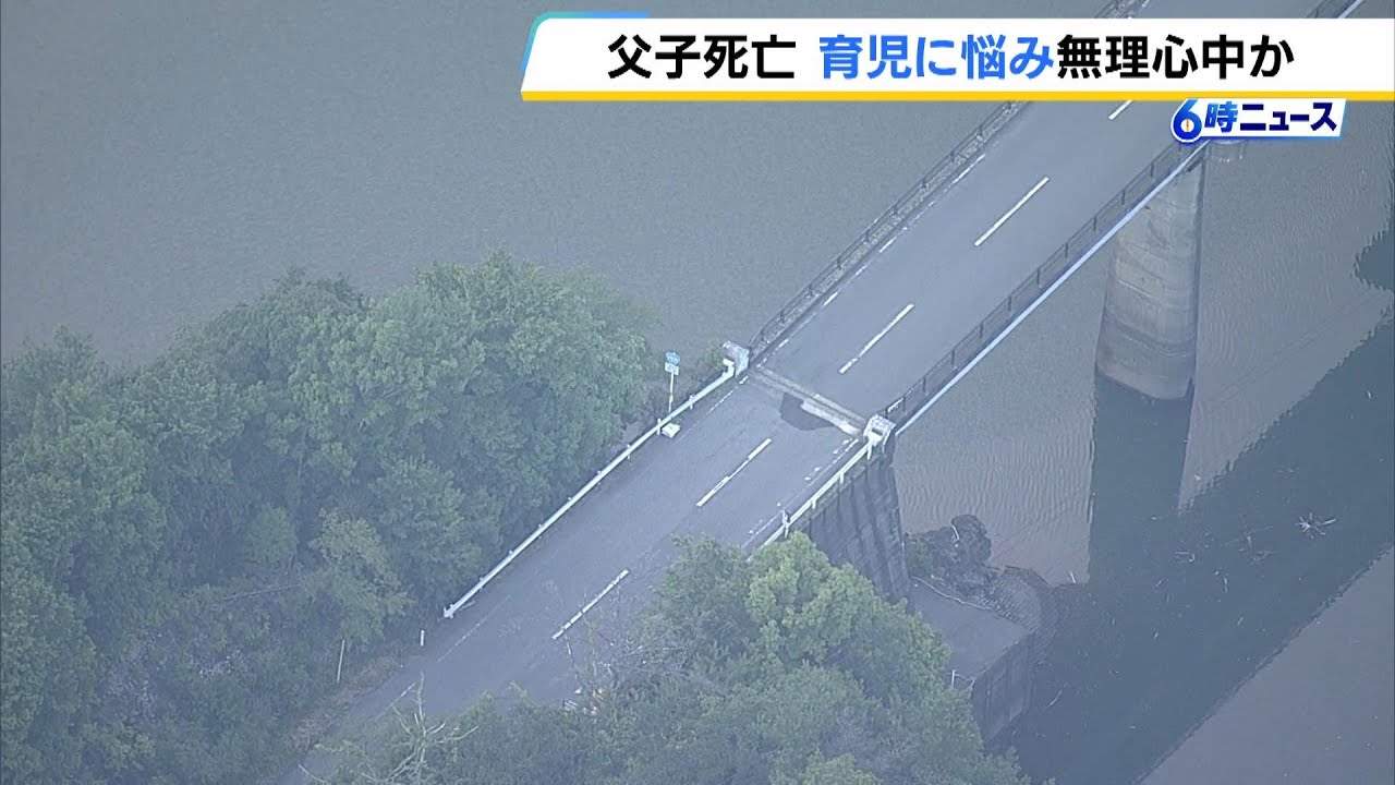 【もうしんどい、死ぬ】父親が５歳の娘抱きかかえ橋から飛び降り２人死亡『育児に悩み無理心中か』父親を書類送検　奈良・下北山村（2025年1月23日）