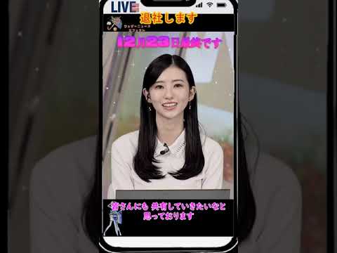 【大島璃音】「のんちゃん突然の退社報告」【ウェザーニュース】#shorts