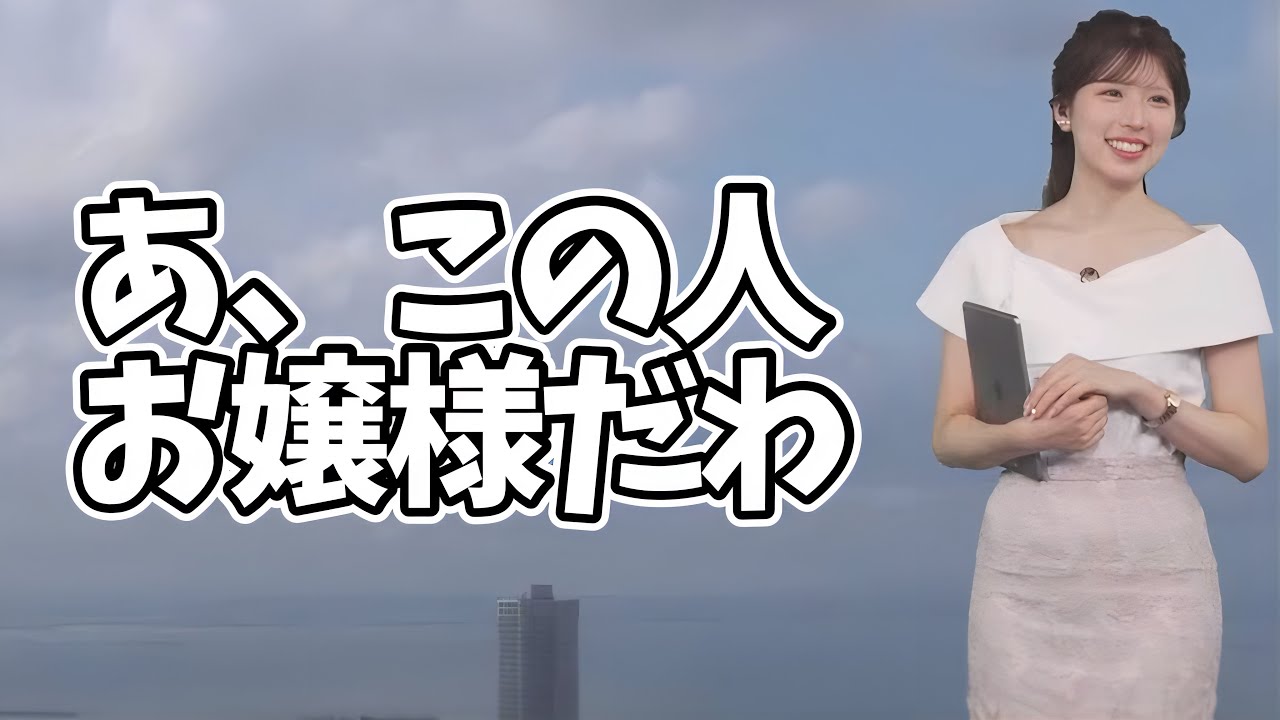 芦屋に習い事に行ってたお天気お姉さんのエピソードが素敵すぎる【小林李衣奈】