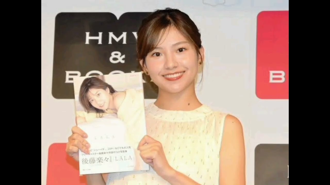 後藤楽々アナ「あれは…フェイクです」とぶっちゃけ！水着無しの裏事情も明かす
