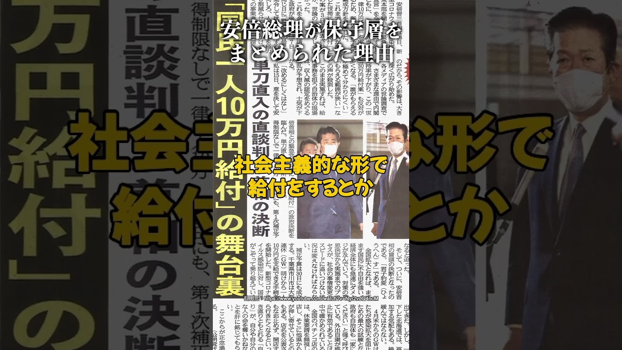 安倍総理が保守層をまとめられた理由 #河野克俊 #自民党 #石破茂