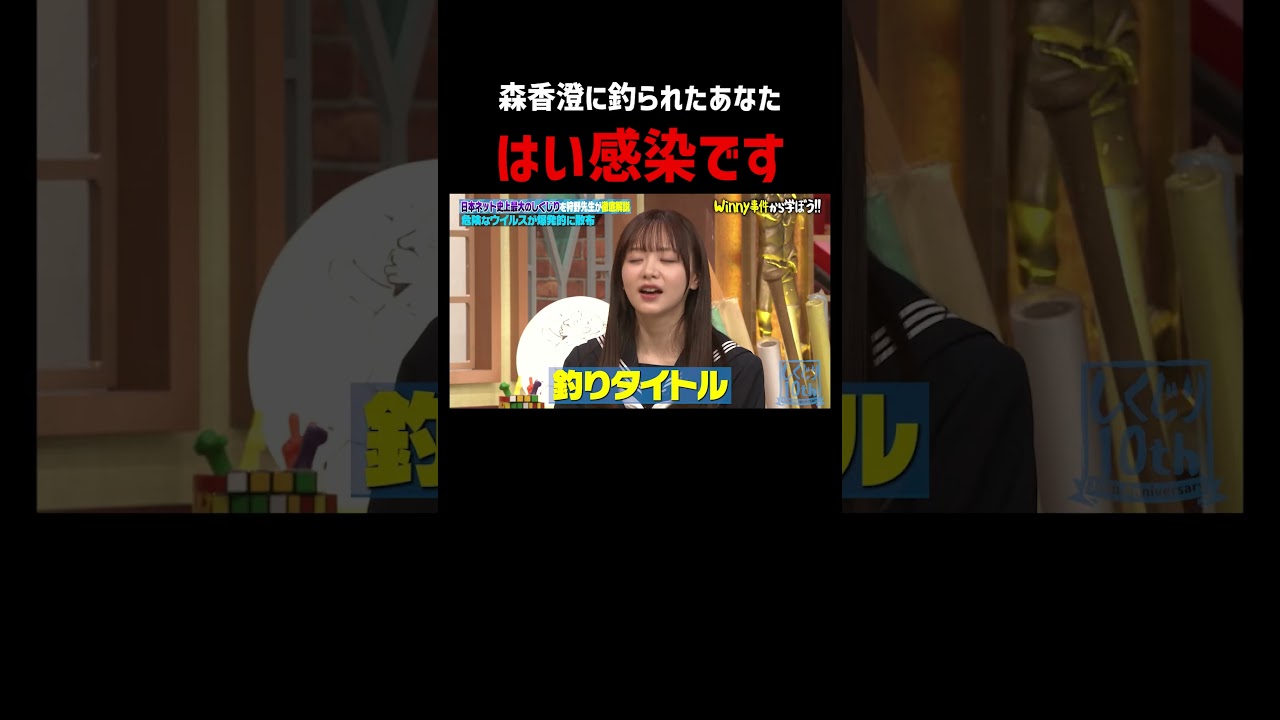 Winnyで流行ったウイルスにノブコブ吉村感染 #shorts