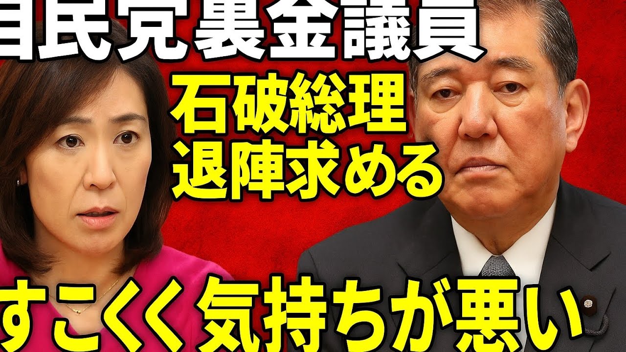 菊間千乃氏、自民党裏金議員が石破総理退陣求める構図に「すごく気持ちが悪い」