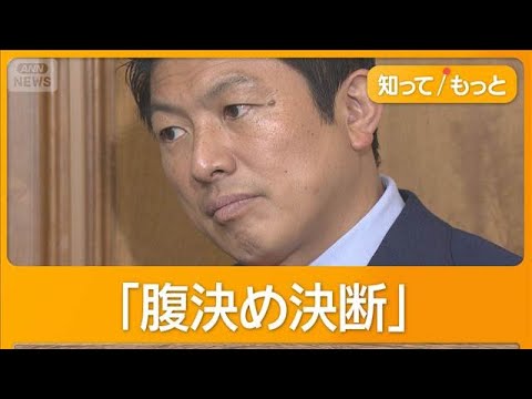 参政党が懲罰委員長ポスト　除名や登院停止など議論　過去には著名人議員が懲罰【もっと知りたい！】【グッド！モーニング】(2025年8月1日)