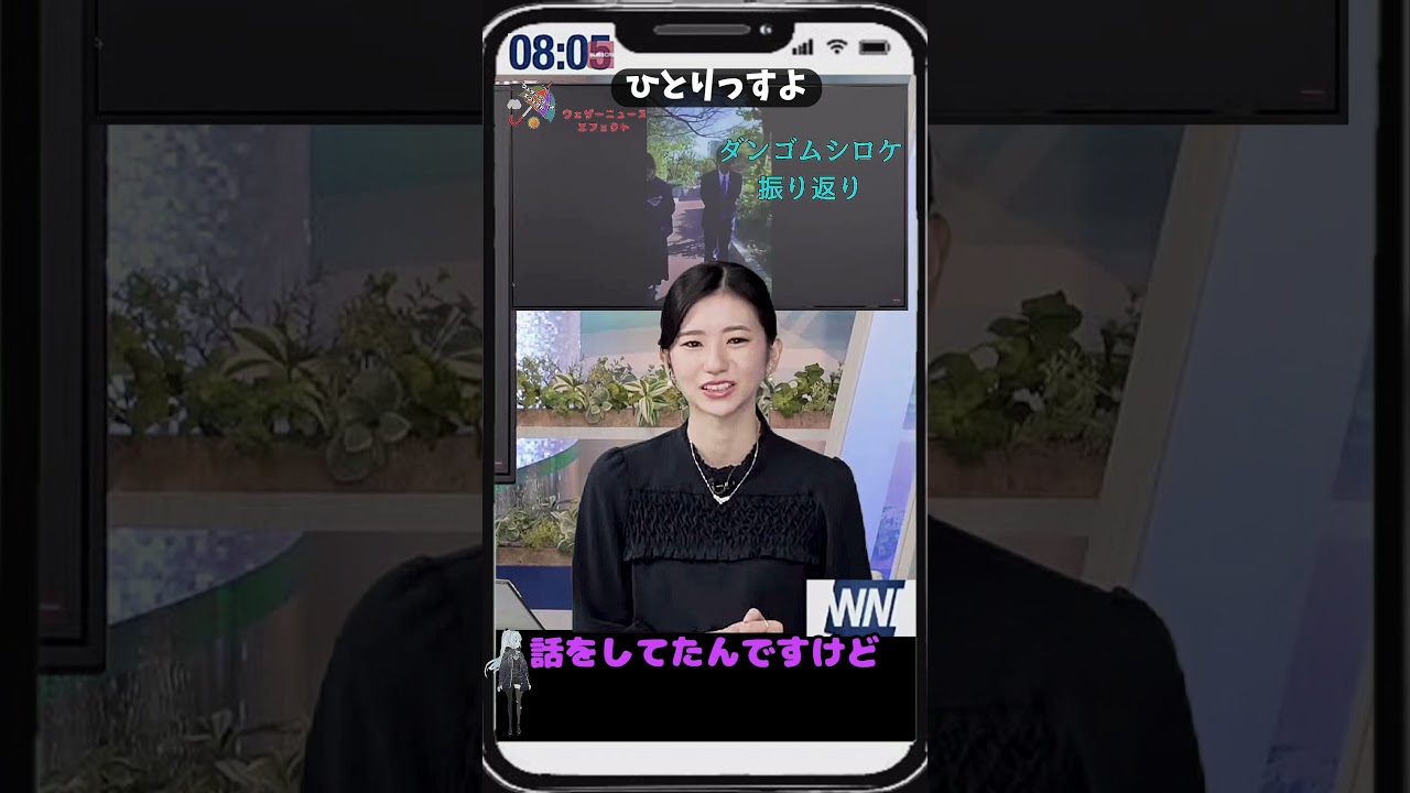 【大島璃音】「積極的なロケスタッフｗ」【ウェザーニュース】#shorts