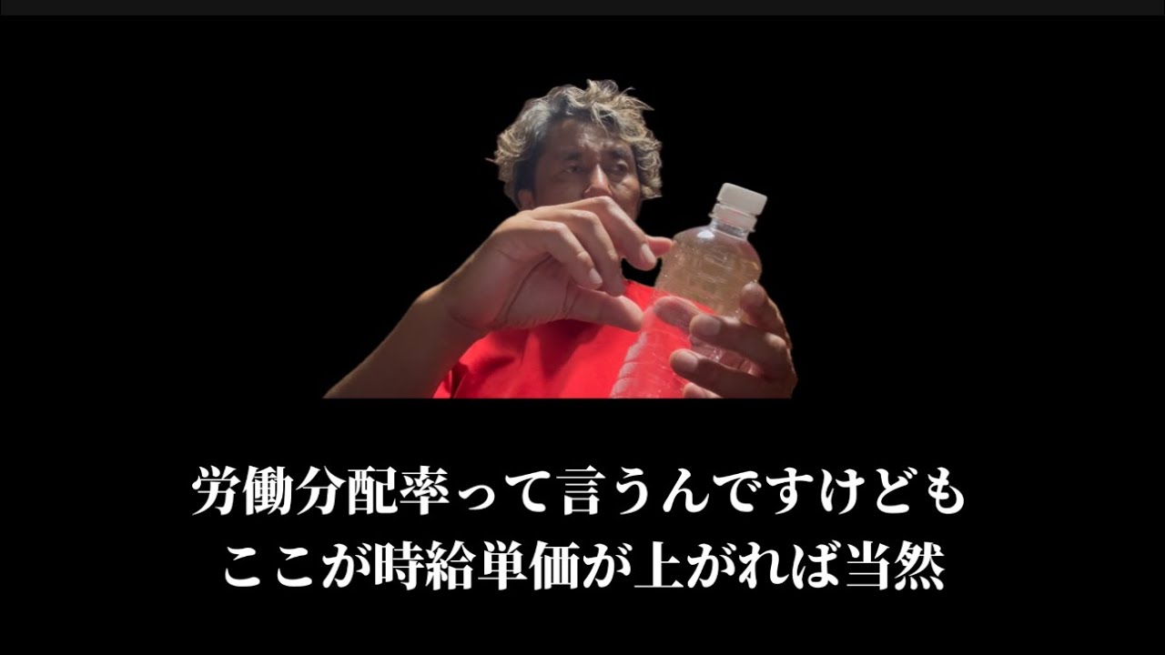最低賃金1118円の感想と解説