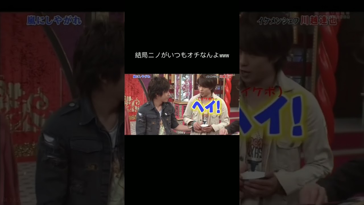 落ちに使われるニノ #嵐 #二宮和也#shorts