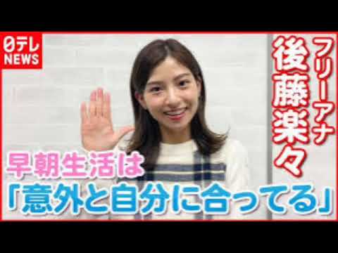 後藤楽々アナ「あれは…フェイクです」とぶっちゃけ！水着無しの裏事情も明かすakio