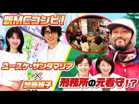 テレ東で番組復帰の加藤綾子　子育てを語る「自分の思い通りにいかないことが多い」