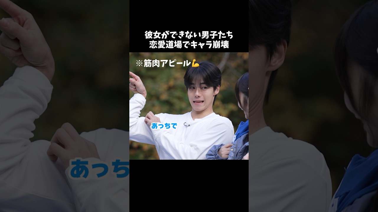 失恋男子たちが「漢」を学んだ結果…🤣#今日好き #shorts