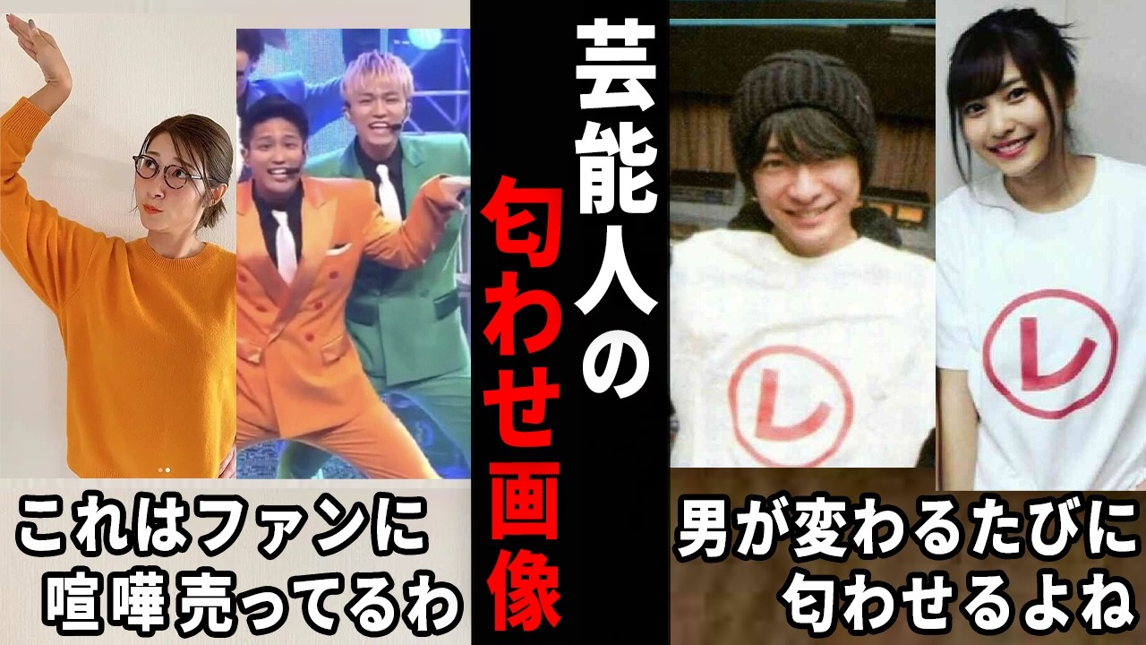 こりゃファンをバカにしてるわ…芸能人の匂わせが分かる画像【ガルちゃん芸能・有益2ch】