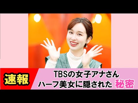 【宇賀神メグ】TBS美人女子アナ、実は「〇〇」が趣味【ネットの反応】