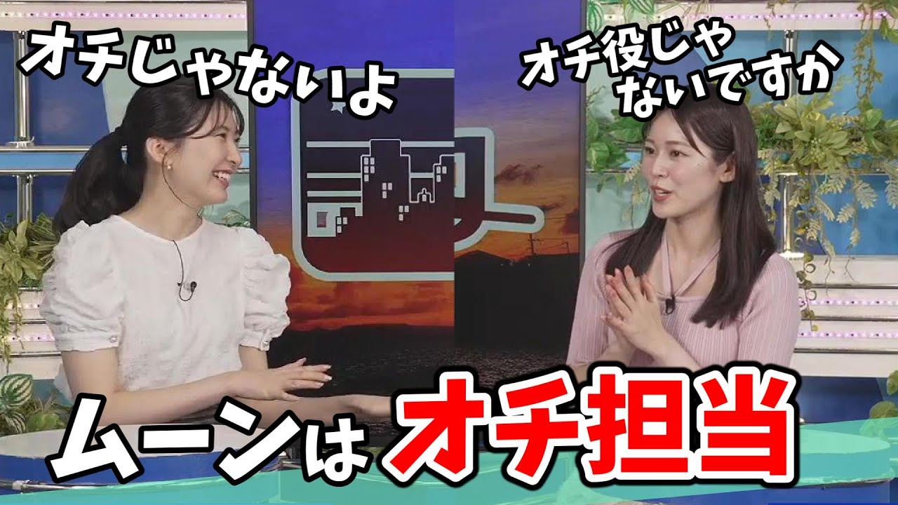 【駒木結衣・青原桃香】うっかりムーン担当はチャレンジ企画のオチ担当と言ってしまう桃ちゃん【ウェザーニュース切り抜き】