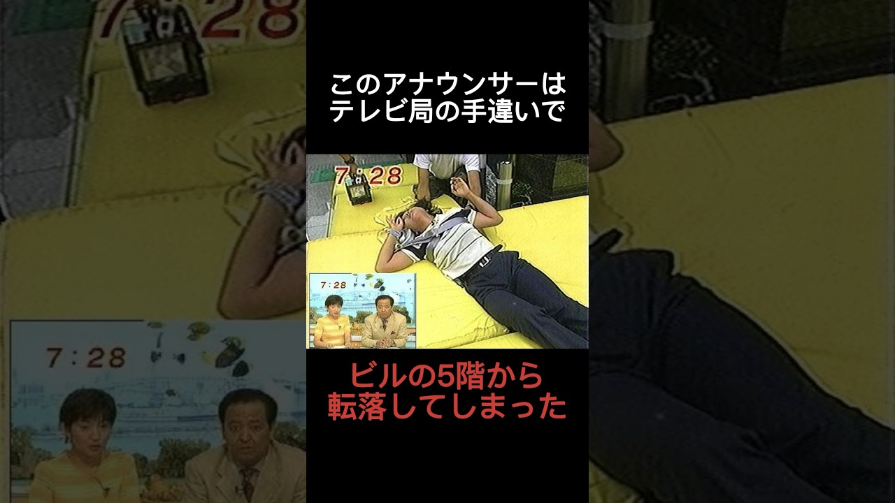 【放送事故】生放送中にアナウンサーがビル5階から転落した #shorts #ホラー #怖い話 #都市伝説