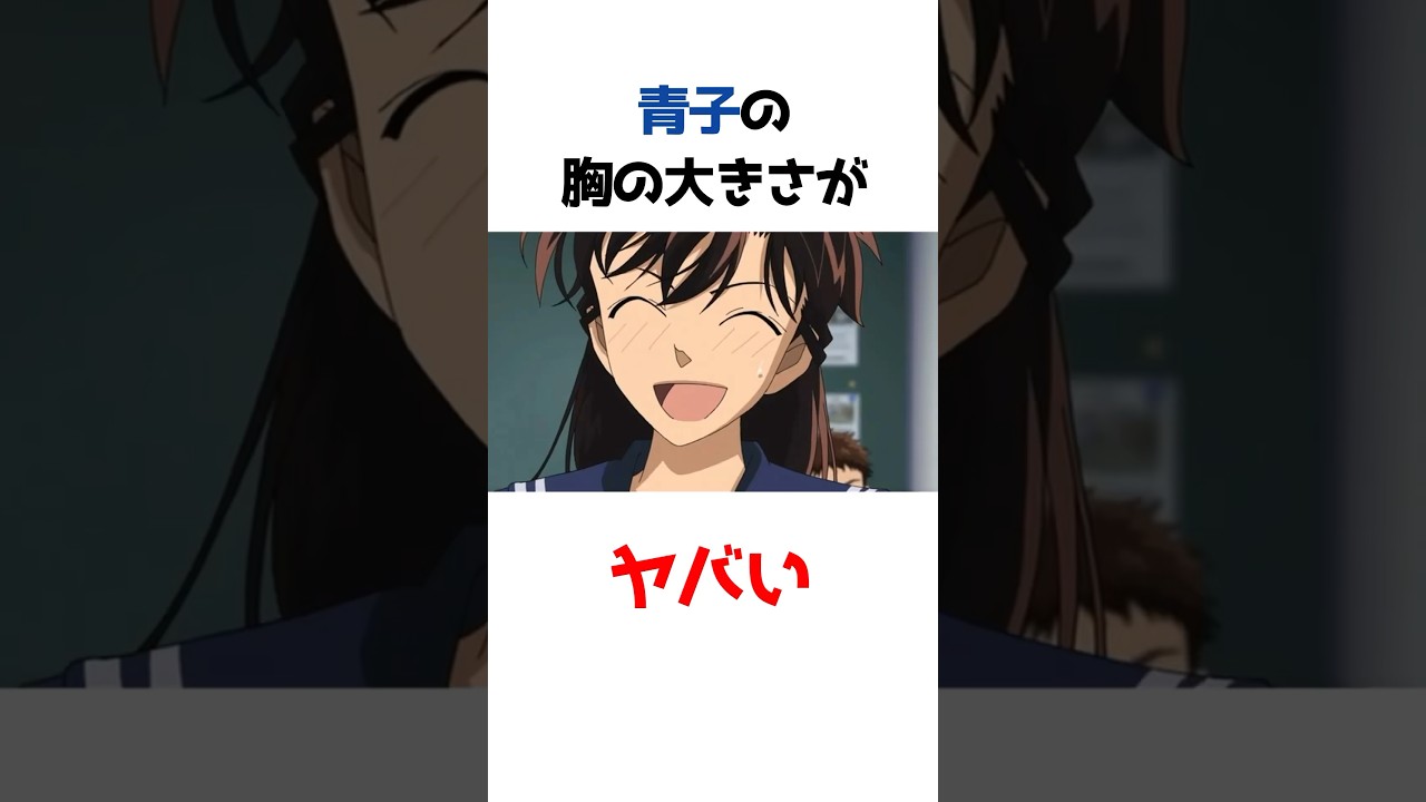 中森青子に関する面白い雑学【名探偵コナン/まじっく快斗】#shorts #雑学
