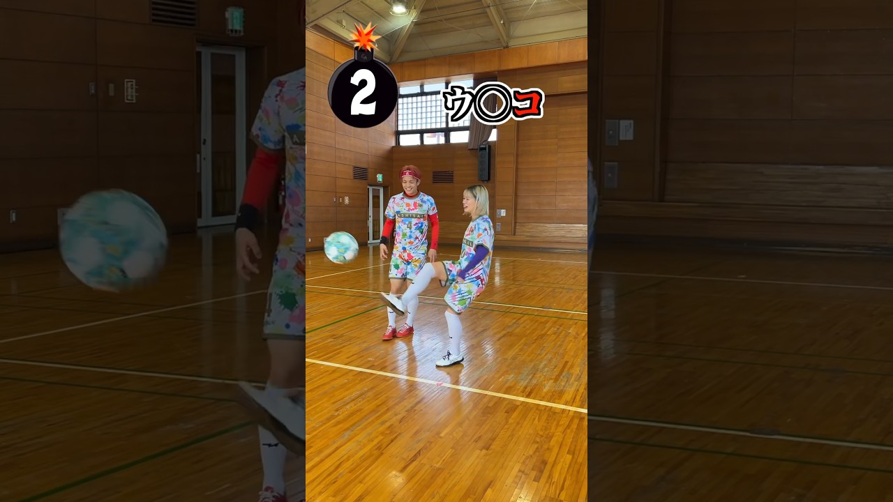 爆弾しりとリフティングしたら事件がww #shorts