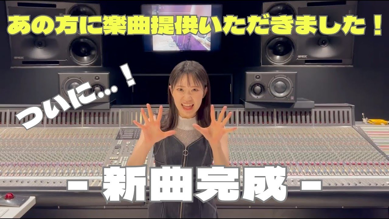 東山奈央 TVアニメ『かくりよの宿飯 弐』オープニング主題歌に決定！