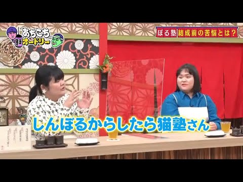 「あちこちオードリー」さらにぼる塾の大ファンだと公言する若林が素朴な質問！？田中みな実の局アナ時代の掟とは！？