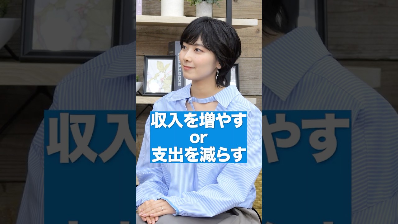 #檜山沙耶 必見！支出削減方法
