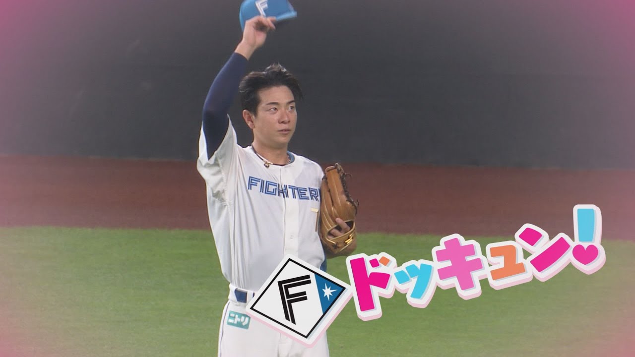 【Ｆドッキュン！】2025#3 「剛を応援することを誓います」松本剛選手