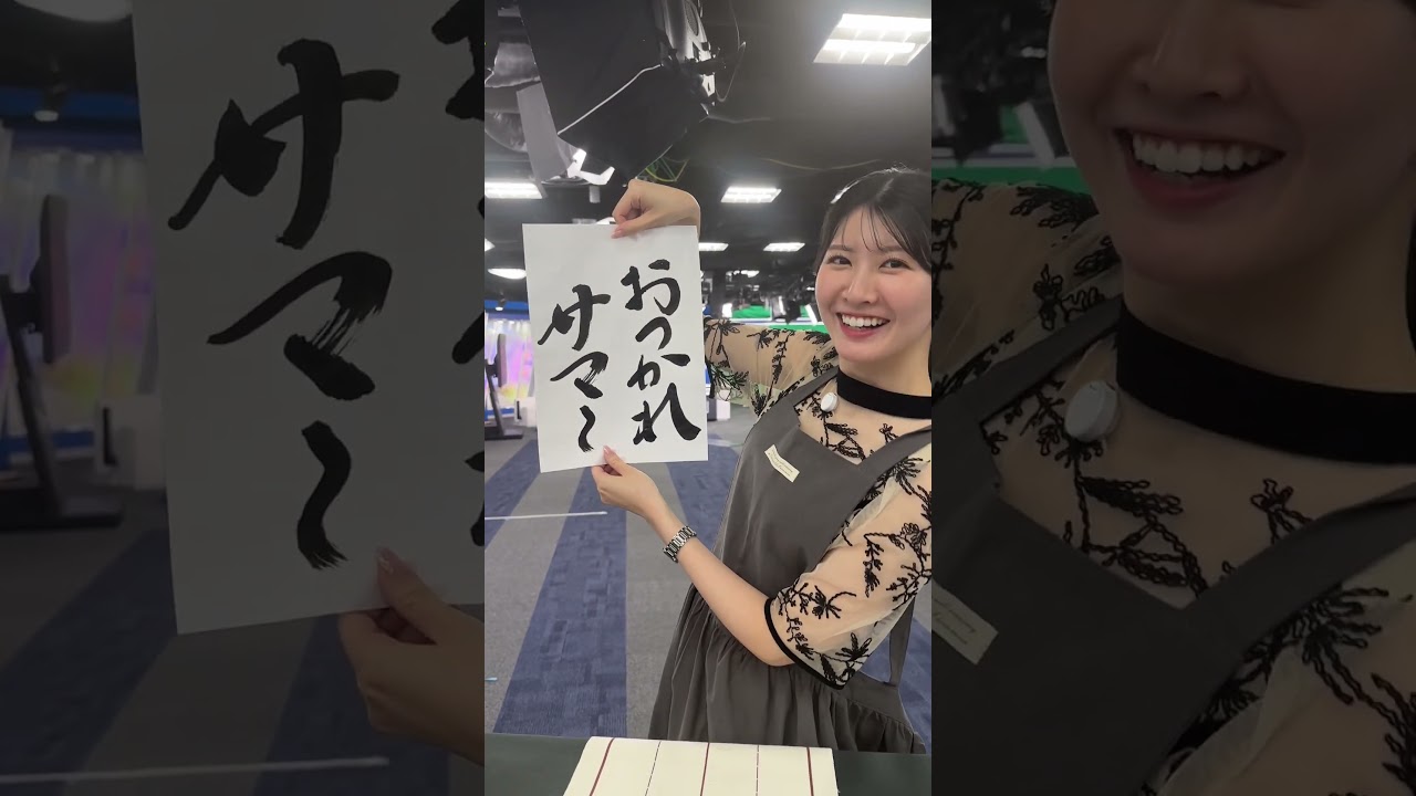 きょうもおつかれサマー #通勤タイパ #駒木結衣 #おつかれ