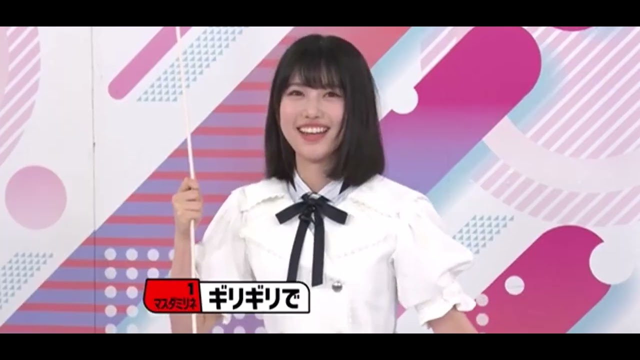 増田三莉音：たらいおとし