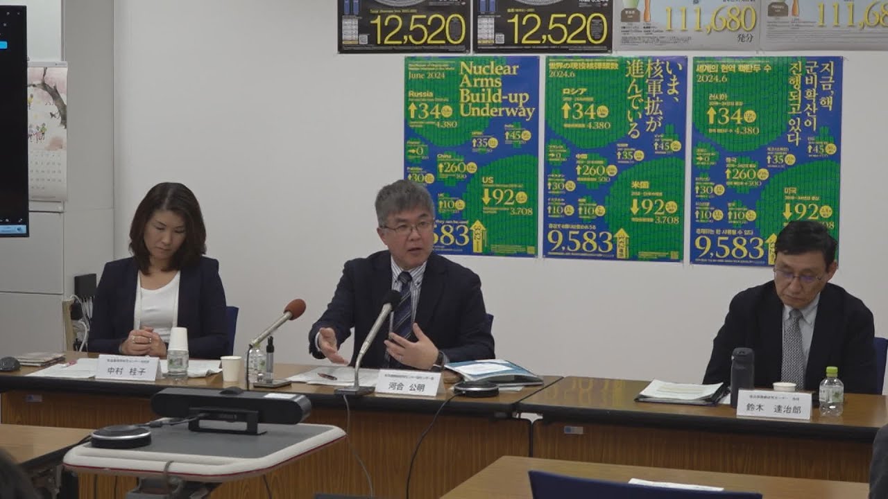 核使用の可能性「ゼロ」とした専門家はいなかった…長崎大学核兵器廃絶研究センターの教員らが成果報告 核兵器禁止条約の締約国会議に初派遣