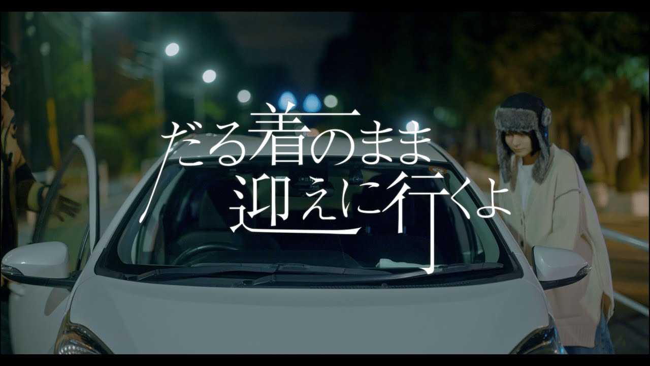 KeeP / だる着のまま迎えに行くよ（Produced by maeshima soshi）