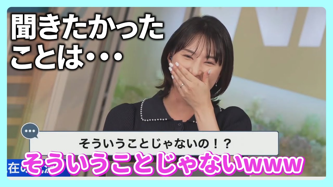 聞きたかった事とは違う返信コメントがたくさん来て笑ってしまうゆかりん【ウェザーニュース切り抜き】
