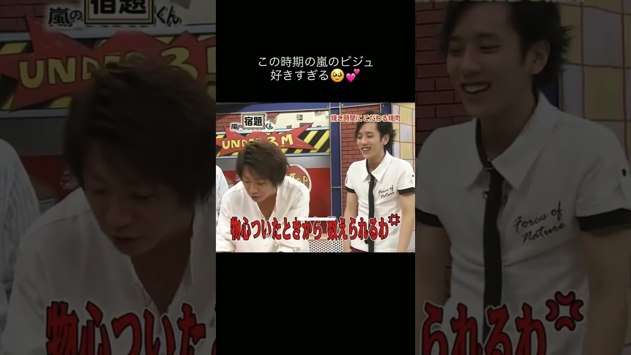 相葉くんをバカにしちゃうニノ#嵐 #二宮和也 #相葉雅紀 #shorts