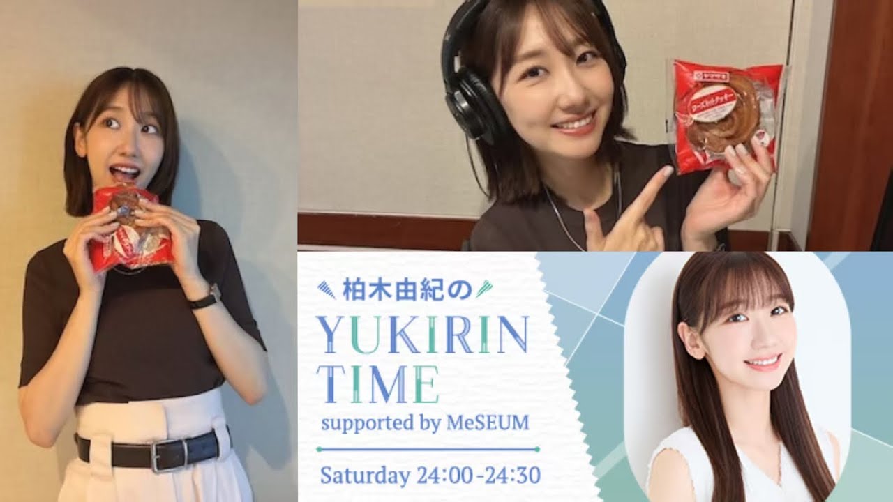 250809 柏木由紀のYUKIRIN TIME supported by MeSEUM