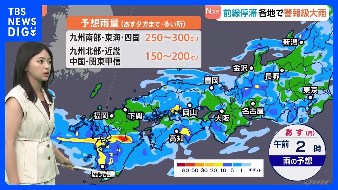 まるで梅雨末期の気圧配置…10日夜は九州南部や四国でも激しい雨　11日夕にかけて線状降水帯発生の恐れも【高安予報士の解説】｜TBS NEWS DIG