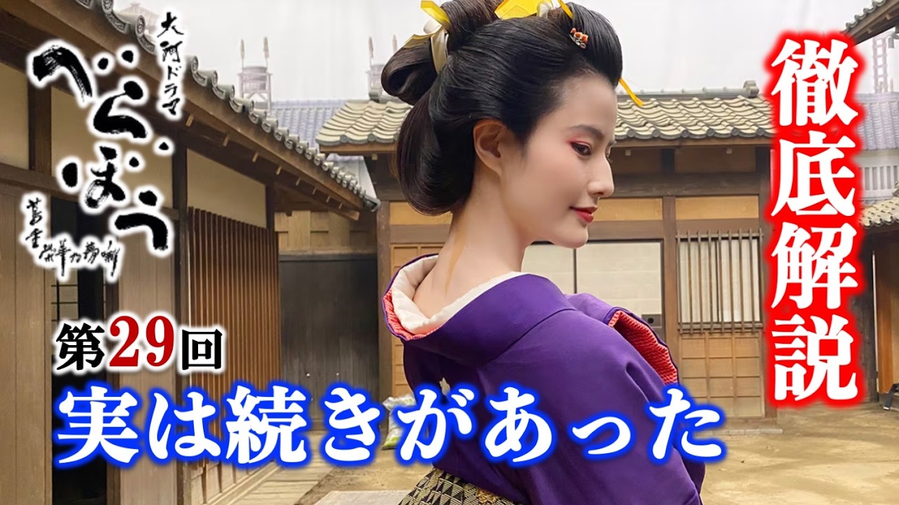 【べらぼう】ここまで符合したら本当にあったことかも！ 第29回「江戸生蔦屋仇討」徹底解説|ネタバレ【大河ドラマ】ドラマ考察